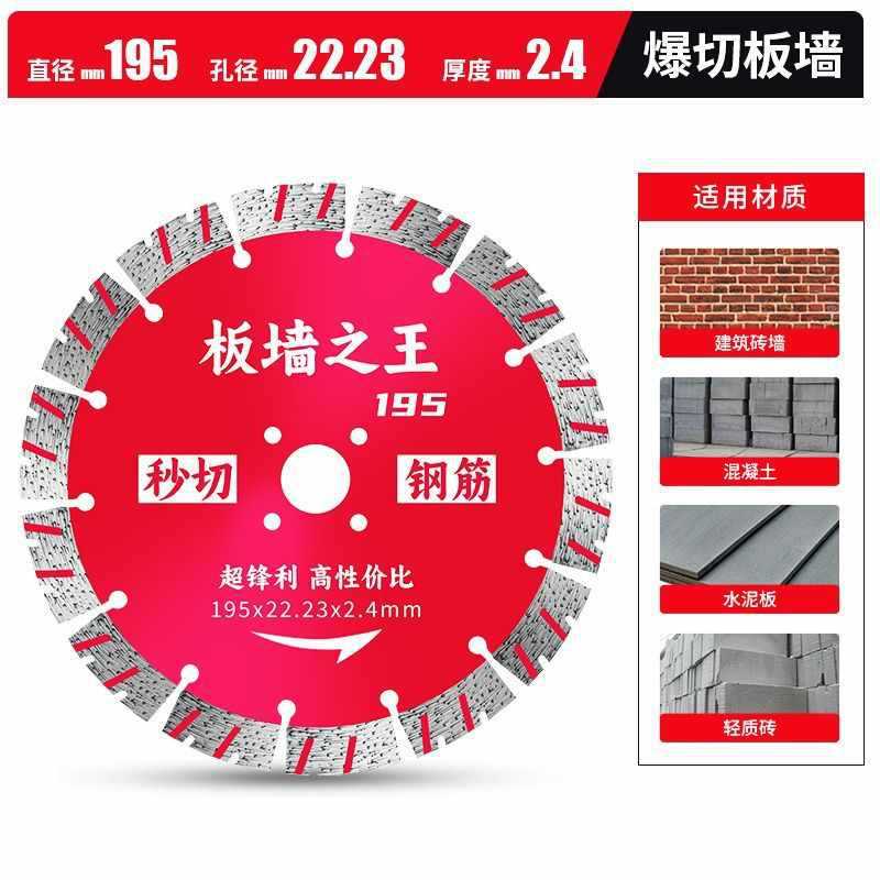 开槽切割片190195水电钢筋金刚石开槽机锯片210混凝土锋利墙槽片图片