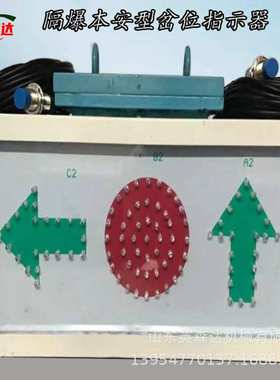 优选岔位指示器KXH127C矿用隔爆兼本安型岔位指示器道岔指示仪