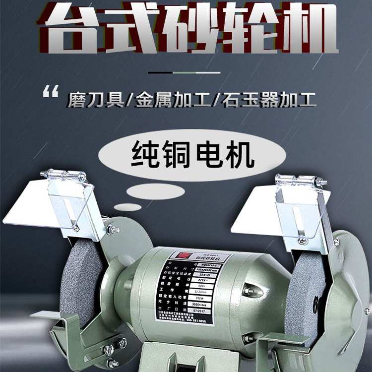 金鼎砂轮机家用台式小型电动磨刀机工业级抛光机台式