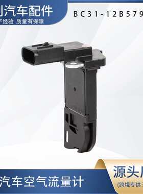 BC31-12b579-AA  BC3112b579AA空气流量计