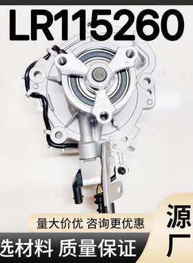 适用于路虎发动机水泵LR115260 LR140742 LR133645 JDE40023