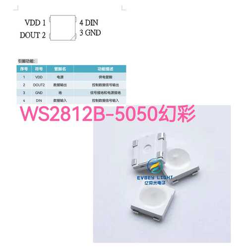 现货5050幻彩内置IC雾状4脚WS2812B 可编程 自由变色 高亮LED灯珠