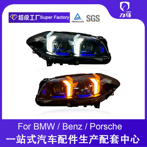 适用于10-17款宝马5系F10F18大灯总成改装透镜大灯獠牙款LED前照