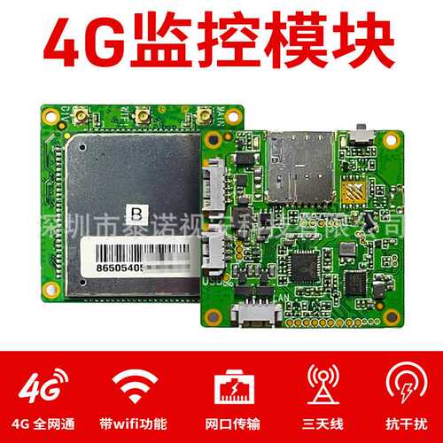 AF790 2.9 4G模块全网通工业级4G路由4G转WIFI4G模块转网口监控用