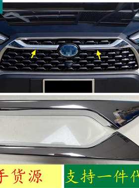 适用于22款卡罗拉CROSS改装上中网饰条ABS电镀中网外饰装饰贴蓝色
