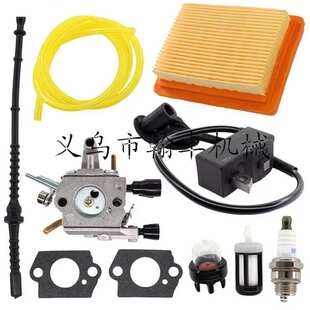 FS120 FS200 250化油器高压包空滤器燃油滤燃油管割草机配件HZPJ