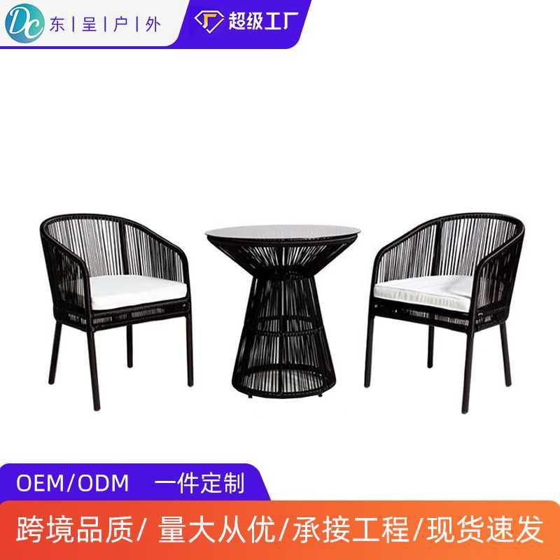 户外桌椅三件套庭院花园阳台家具商用露台藤椅组合广场咖啡厅桌椅