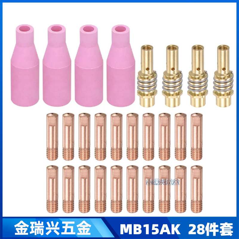 跨境MB15AK导电嘴保护套MIG导电咀15AK气保二保焊枪配件28件套