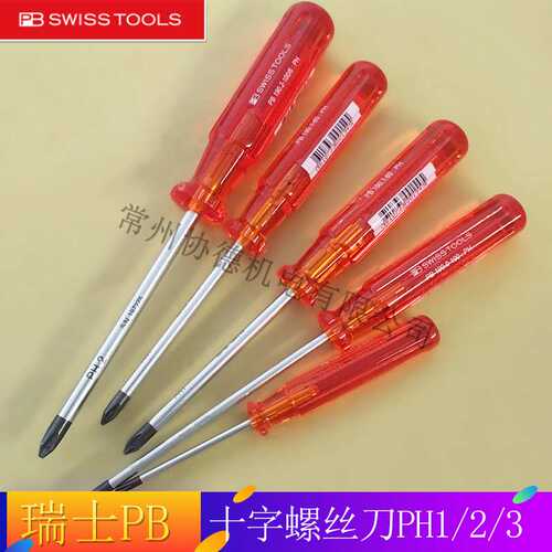 瑞士PB swiss tools十字螺丝刀电子电工家用起子PH0/1/2 190