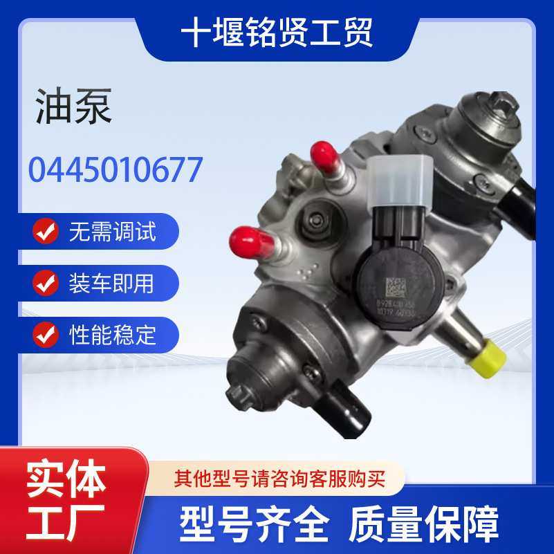 高压油泵0445010677 CP4油泵 适用于奥迪CLAA/CLAB/CKVB发动机