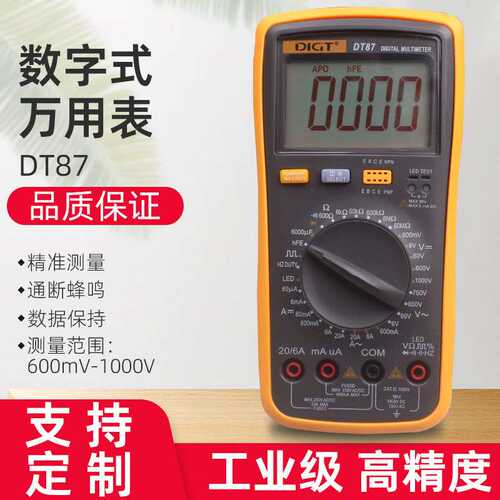 高精度多功能大屏数显DT87数字万用表电流电压电阻测量