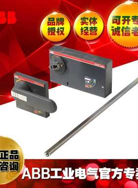 ABB加长门外操作旋转手柄RHE NORM.Returned for F/W T7;10102673