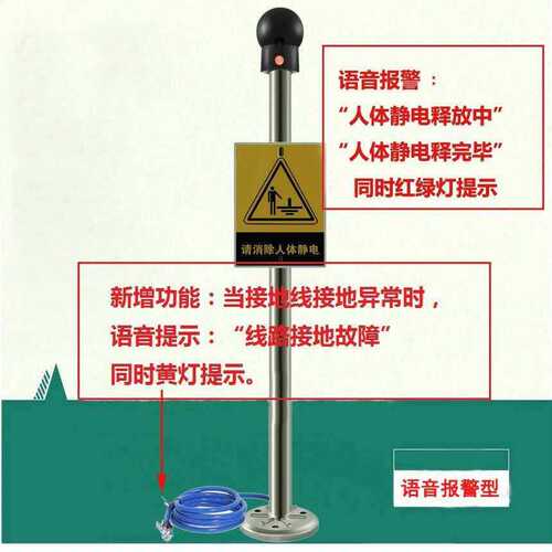 人体静电消除器宝岛BD-308触摸式人体静电释放球人体静电释放器