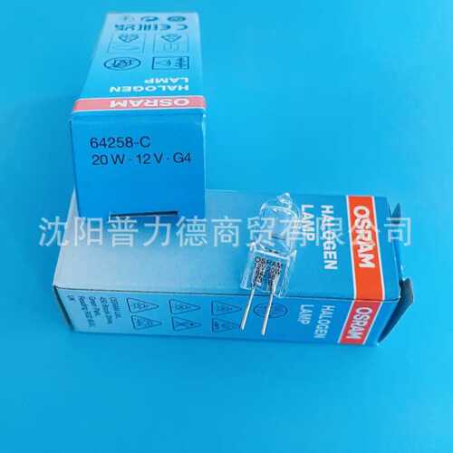 64258-C 12V20W G4灯脚 卤钨灯泡