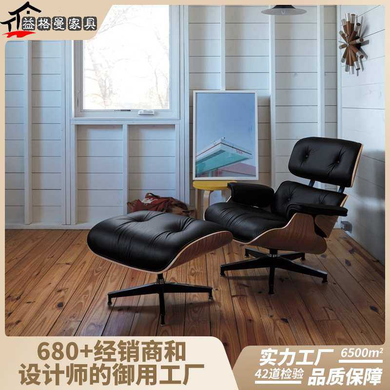 伊姆斯单人沙发椅躺椅北欧真皮Eames旋转懒人沙发现代简约休闲椅