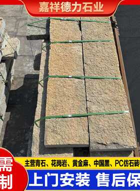 自然面仿古做旧老石板地铺石 民间复古面青灰色老石板地铺石