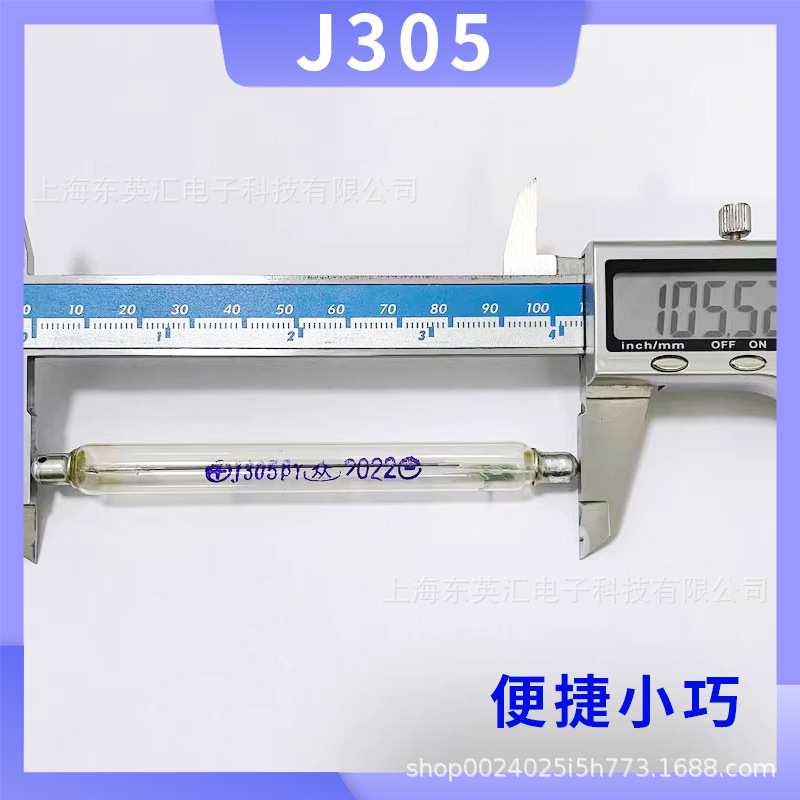 【热销品型号】盖革计数管 J321/M4011 J305 J303 J614 J705 J707