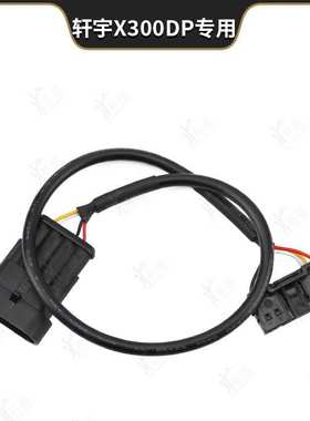 适用于轩宇X300DP设备专用 丰田8A线束 4A免拆 插头转接线束