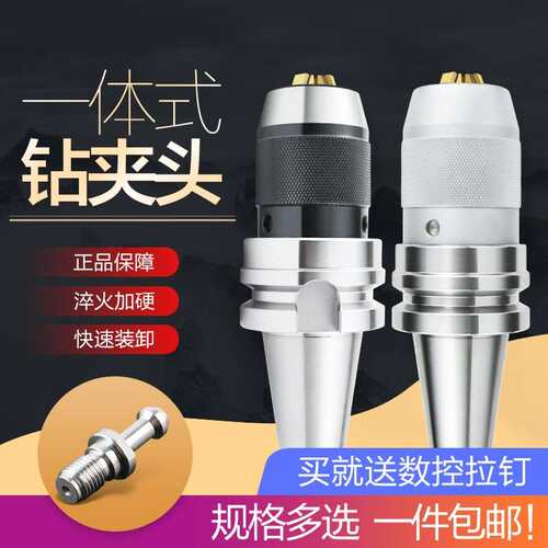 BT40钻夹头刀柄钻头三爪紧固APU16 13 8加工数控刀柄BT30BT50