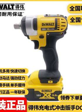 得伟DEWALT锂电18V充电扳手电动冲击扳手架子工风炮DCF880M2