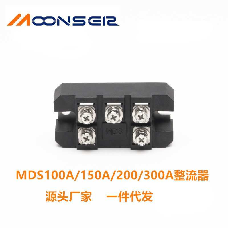 大功率整流管MDS100A//200A/300A直流充电桩三相整流桥二级管模块