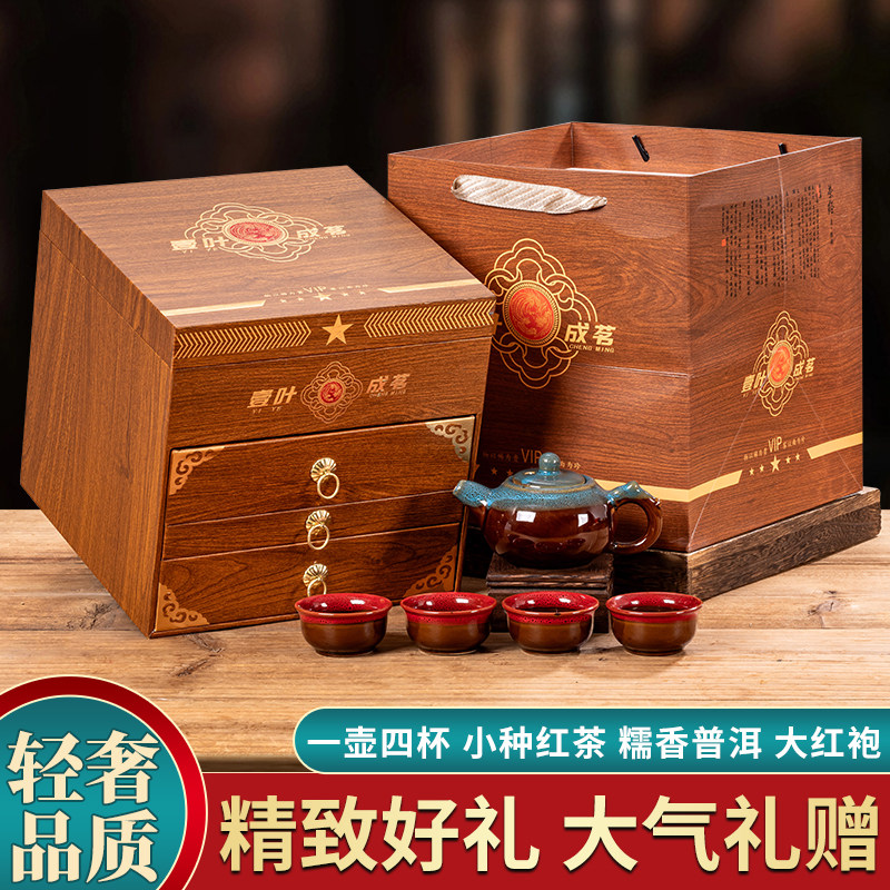 大红袍高档茶叶礼盒装中秋过年送礼普洱小种红茶伴手礼配送茶具