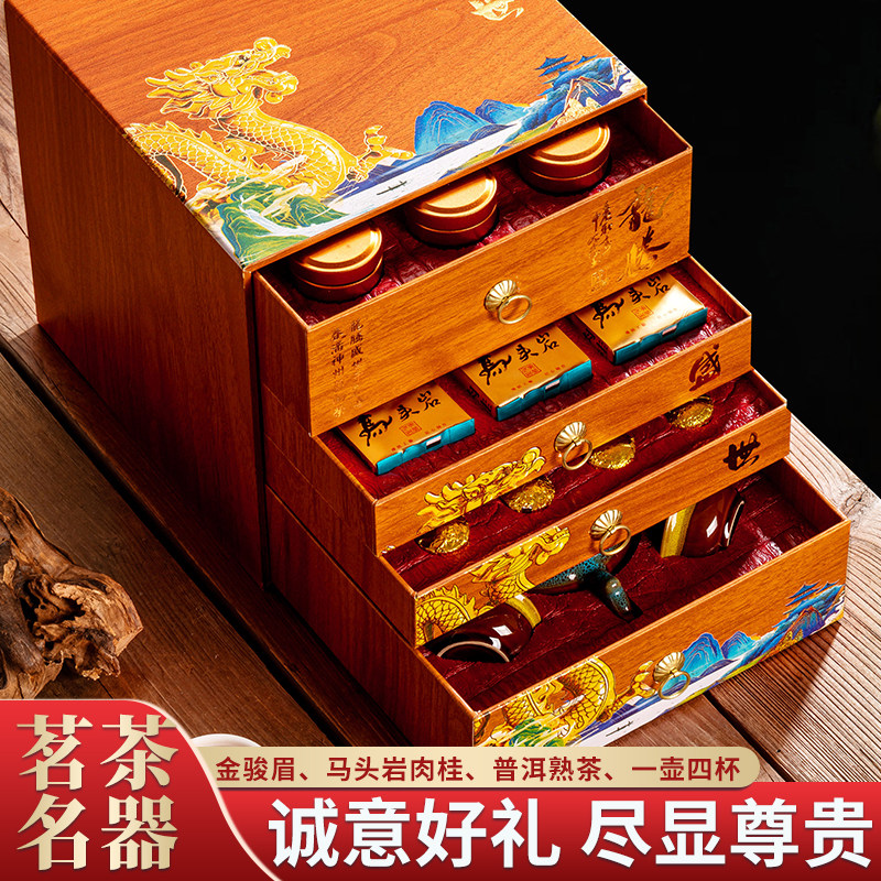 茶叶礼盒装高档送人铁观音肉桂普洱茶具过年送礼送长辈礼品伴手礼