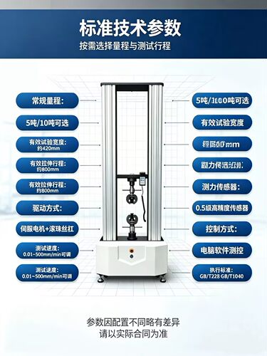 金属材料防水卷材拉力机复合材料电子拉力机拉力试验机拉伸试验机