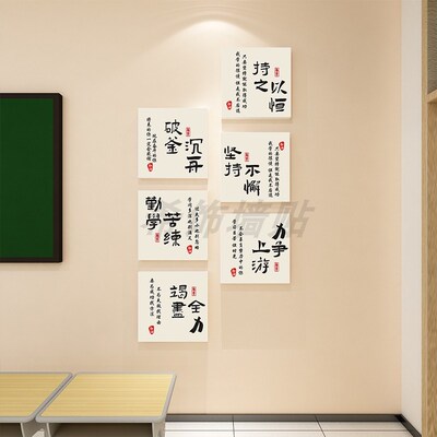 教室氛围布置墙面装饰初高中三励志标语小学书香班级特色文化墙贴