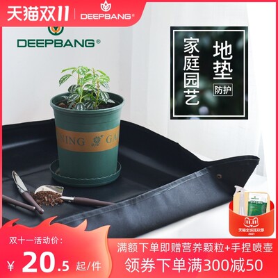 园艺种植操作垫地垫家用多肉换盆翻土防水花垫植物加厚PE园艺地垫