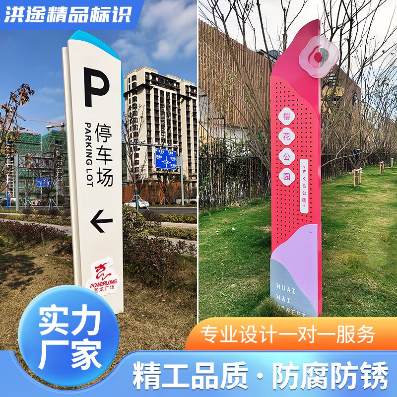小区标识牌户外导向牌定制公园指示牌商场停车场指引牌广告牌