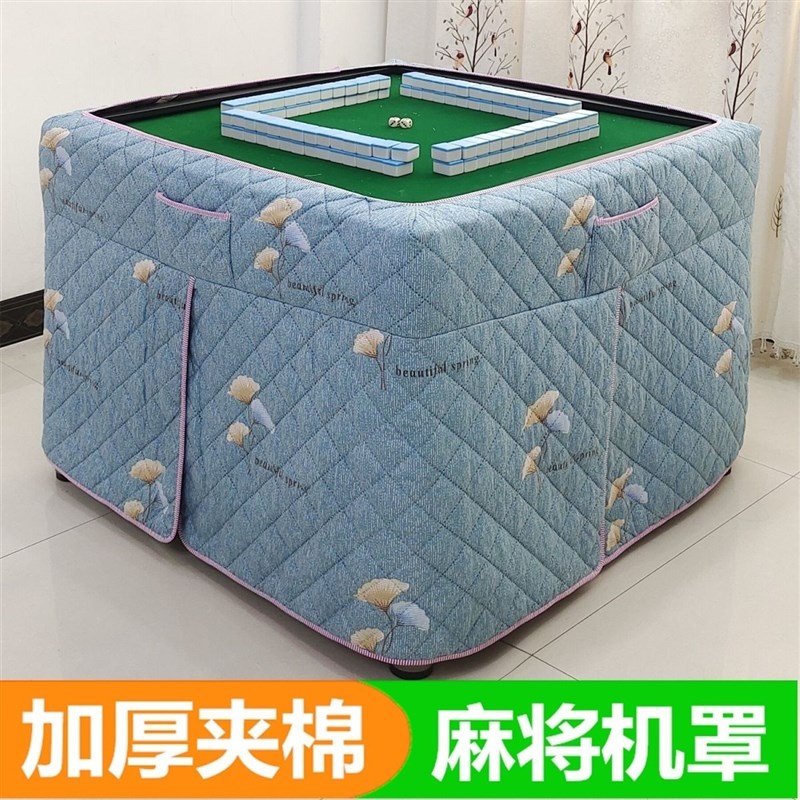 烤火桌围布全自动麻将机烤火罩保暖被加厚罩被麻将桌布保暖罩子套