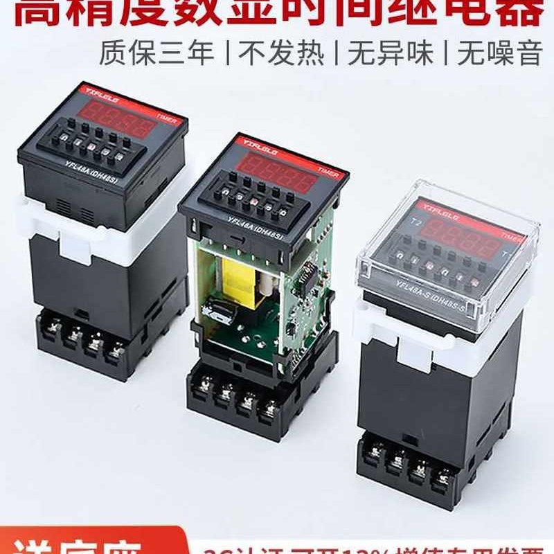 数显时间继电器DH48S-S 220V24V 循环可调控制器无限循环通电延时