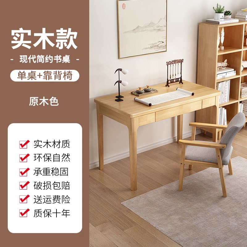 9U实木窄书桌台式电脑桌卧室家用办公桌小户型学习桌写字桌长条桌