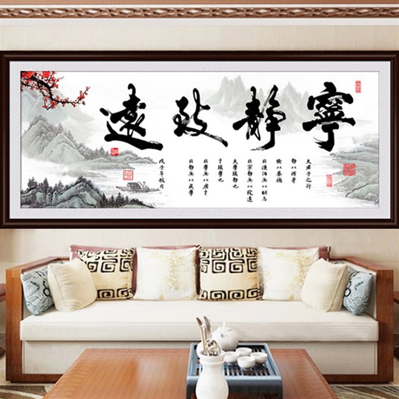 2025新款钻石画满钻5D客厅书房书法字画宁静致远贴钻十字绣钻石绣
