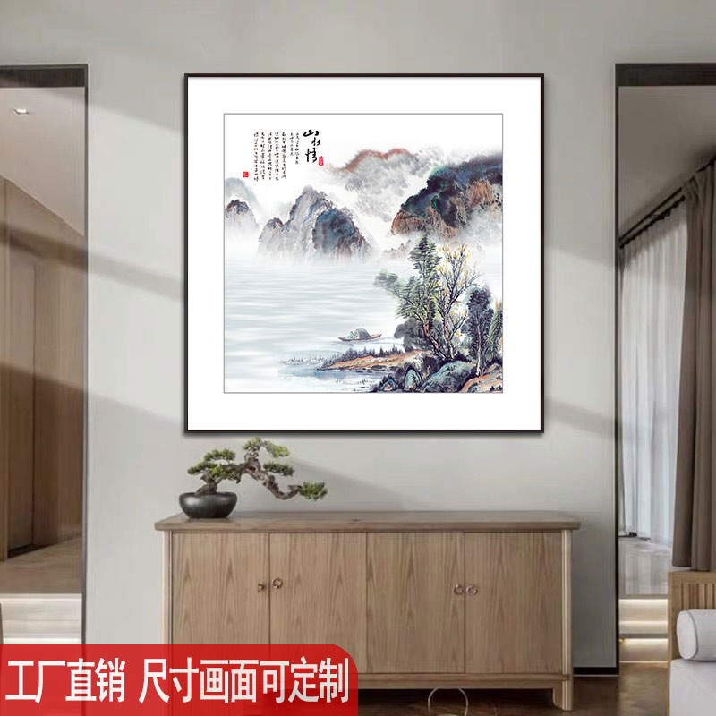 新中式山水风景装饰画沙发背景墙画正方形床头挂画茶室中国风壁画图片