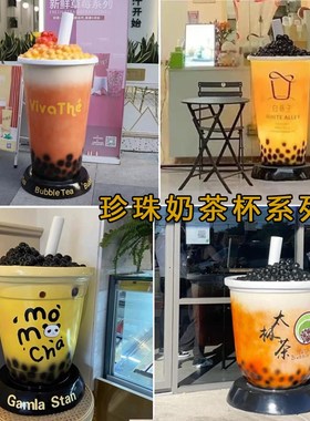 网红打卡玻璃钢奶茶杯雕塑户外大型引流摆件商场门面咖啡店装饰品