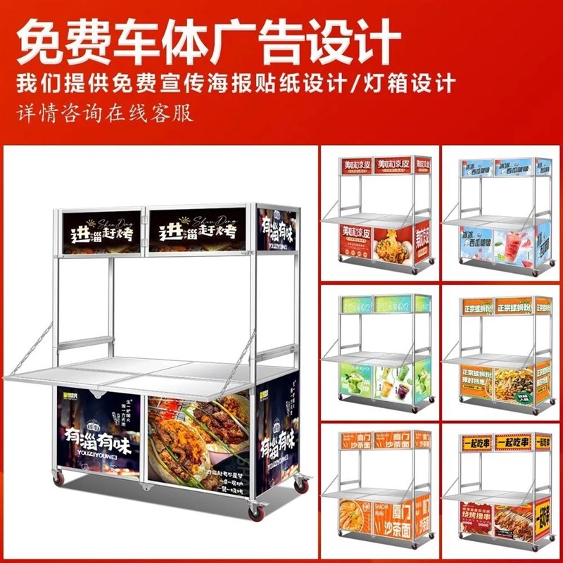 小吃车摆摊推车多功能餐车冷饮烤鸭关东煮鸡爪可移动流动小龙虾