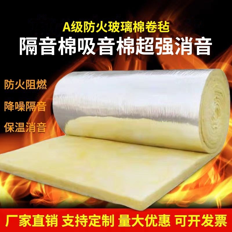 防火玻璃棉卷毡养殖大棚彩钢厂房隔热保温棉墙体隔断吸音隔音岩棉