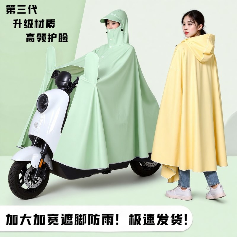 电动车用雨衣新款雨衣电动车防水PVC材质男女通用电动车电瓶车长
