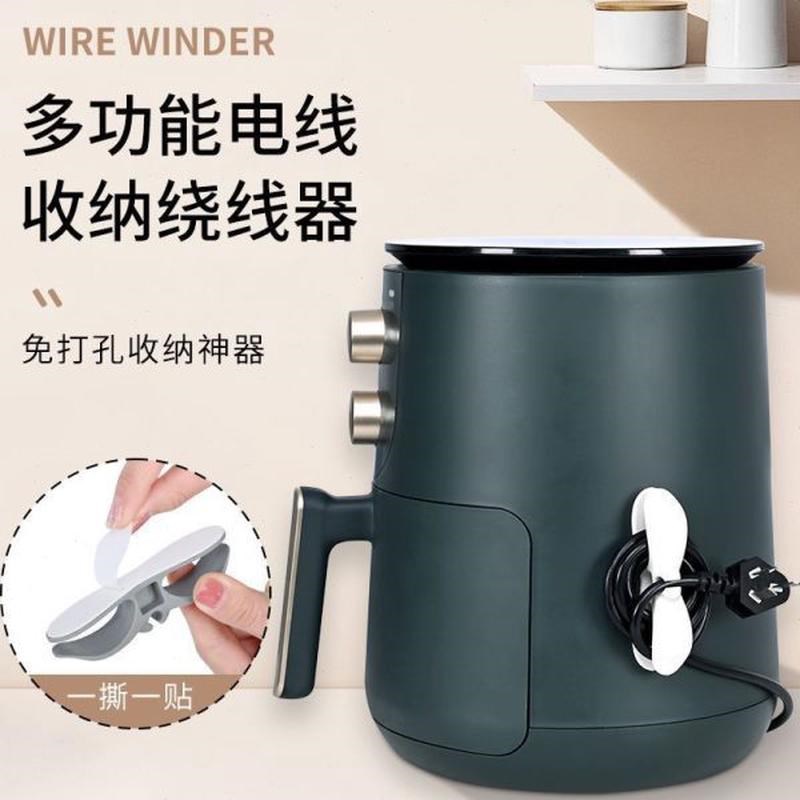 【电线不再乱】厨房收纳绕线器用电器理线器插头固定器整理神器