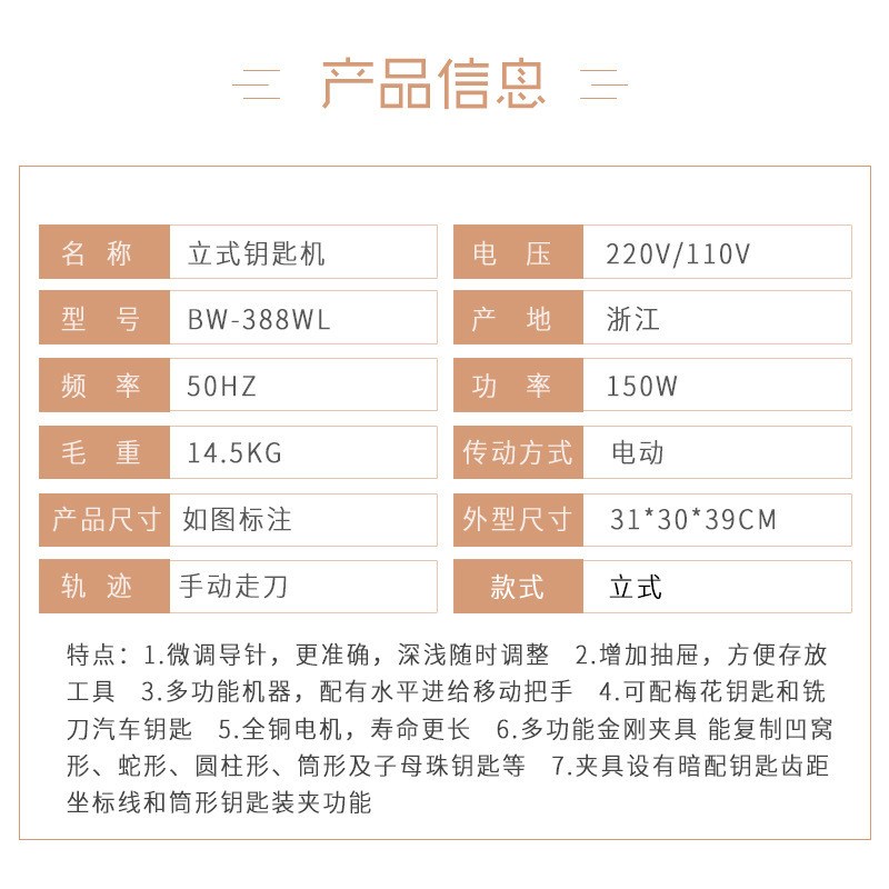 小型钥匙机手动锁匙机精准立式复制机汽车配锁钥匙机多功能打孔机