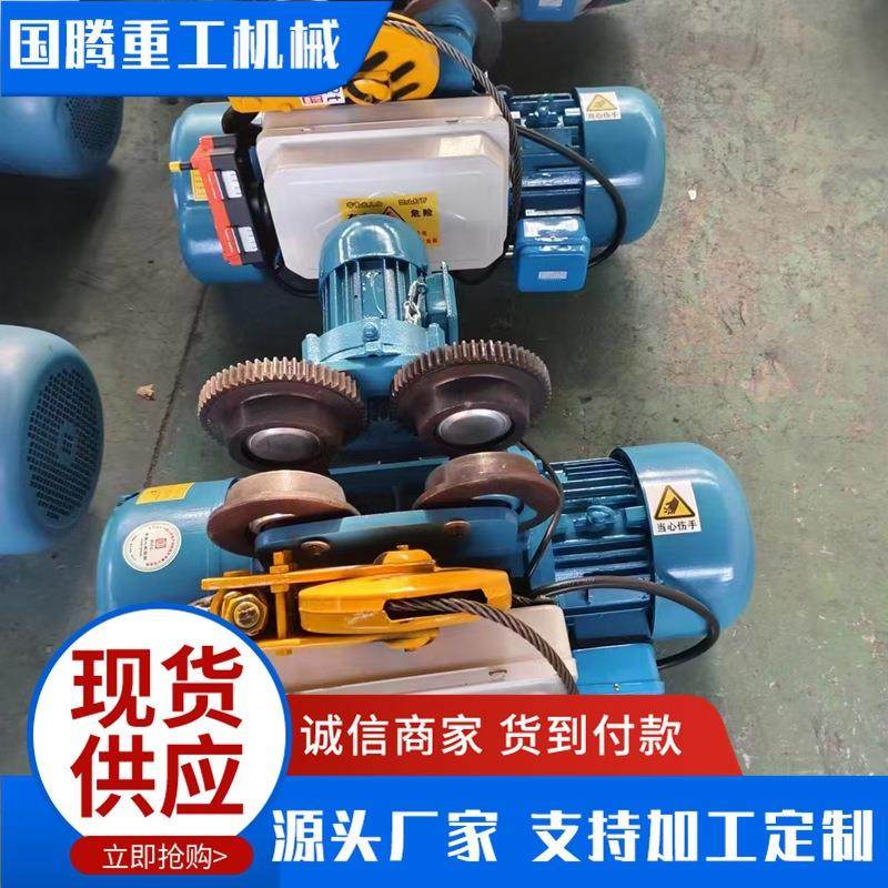 厂家现货5t电动葫芦起重机升降用钢丝绳电动葫芦10t钢丝绳葫芦,搬运/仓储/物流设备,其他起重搬运设备,淘宝优惠券,粉丝福利购,淘宝优惠卷