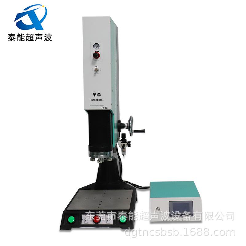 超声波ABS塑胶焊接机PP塑料焊机尼龙塑料熔接设备超声波焊接机