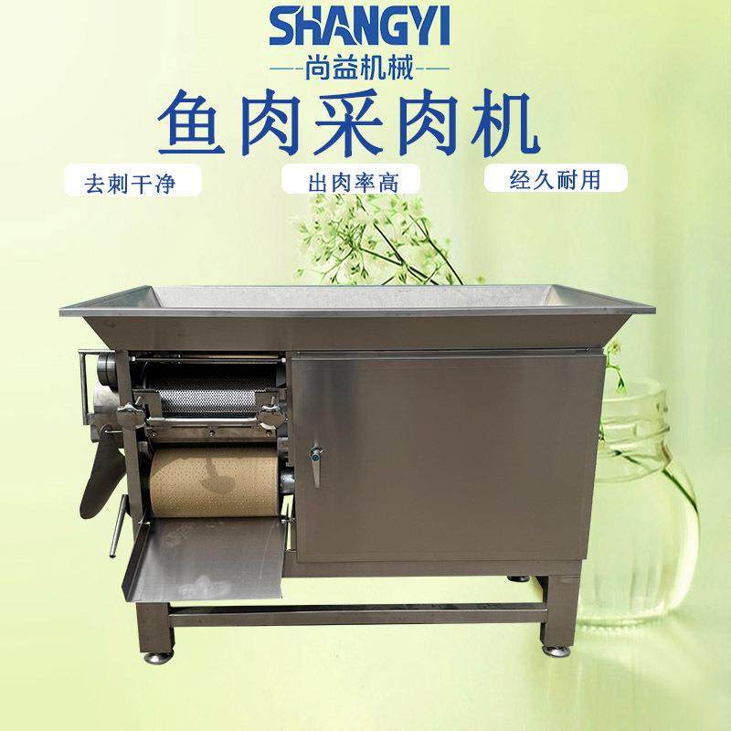 300型鱼骨鱼肉分离机草鱼肉取肉机商用鱼丸加工设备出肉率提高,清洗/食品/商业设备,其他食品加工设备,淘宝优惠券,粉丝福利购,淘宝优惠卷