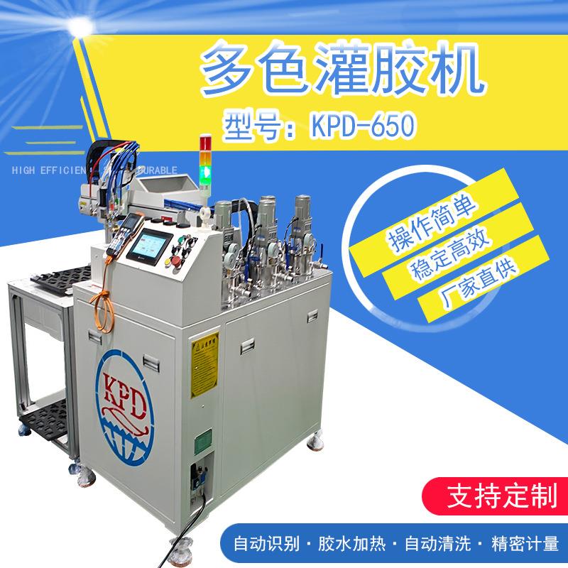 四色灌胶机胶传感器灌胶设备多色点胶设备颜色切换灌胶设备卡普顿