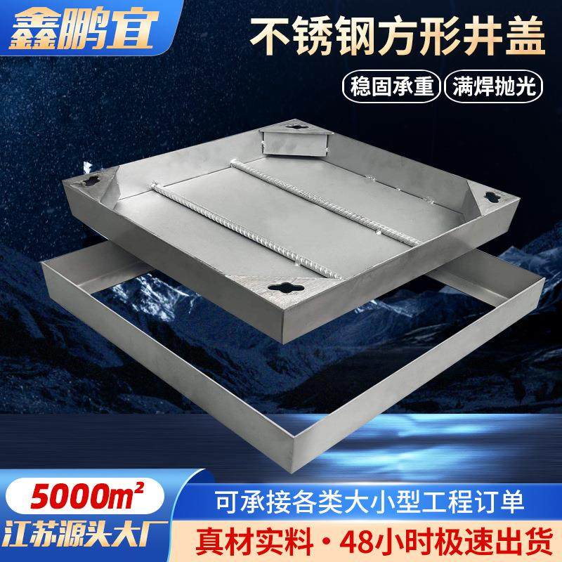 304/201不锈钢隐形井盖污水铺砖下沉式方形井盖园林装饰窨井盖板,基础建材,井盖,淘宝优惠券,粉丝福利购,淘宝优惠卷