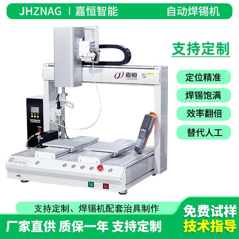双工位旋转全自动焊锡机pcb电路板焊锡插件led灯四轴自动焊锡机