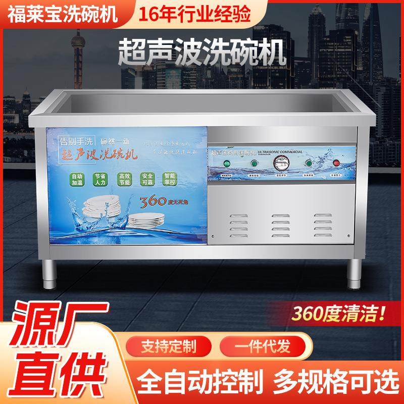 商用洗碗机大容量全自动超声波刷碗机酒店食堂智能洗碗洗菜一体机,清洗/食品/商业设备,其他食品加工设备,淘宝优惠券,粉丝福利购,淘宝优惠卷