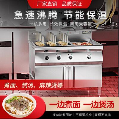商用麻辣烫水饺4689/12头豪华电热煮面炉41/61/81/91多功能组合炉